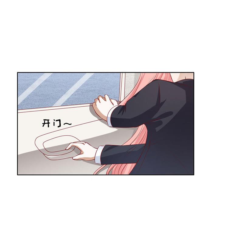 认错人-蜜桃小情人之烈爱知夏-云端漫画（第32张）