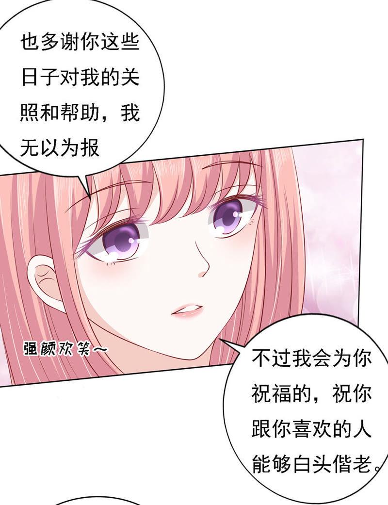 认错人-蜜桃小情人之烈爱知夏-云端漫画（第14张）