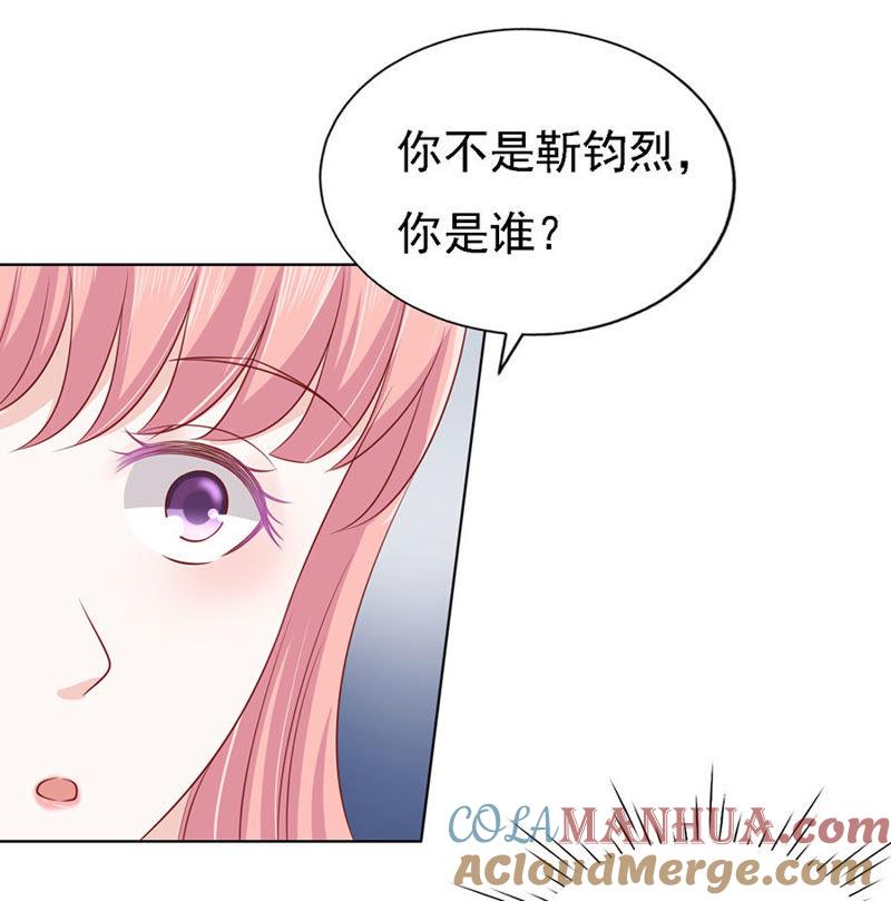 认错人-蜜桃小情人之烈爱知夏-云端漫画（第19张）