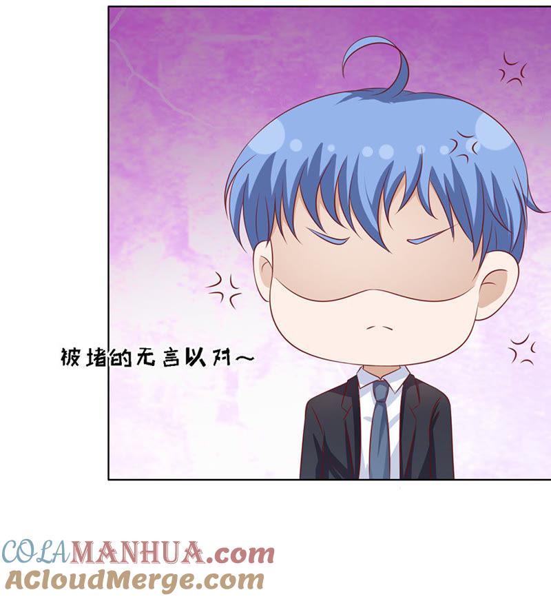 认错人-蜜桃小情人之烈爱知夏-云端漫画（第27张）