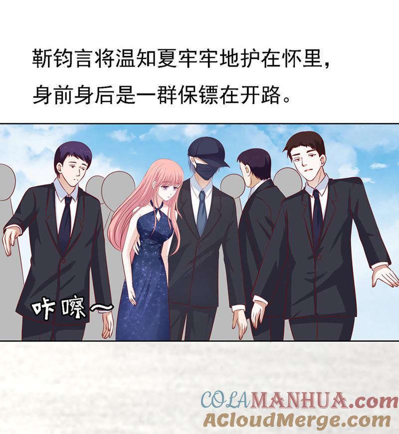 认错人-蜜桃小情人之烈爱知夏-云端漫画（第5张）