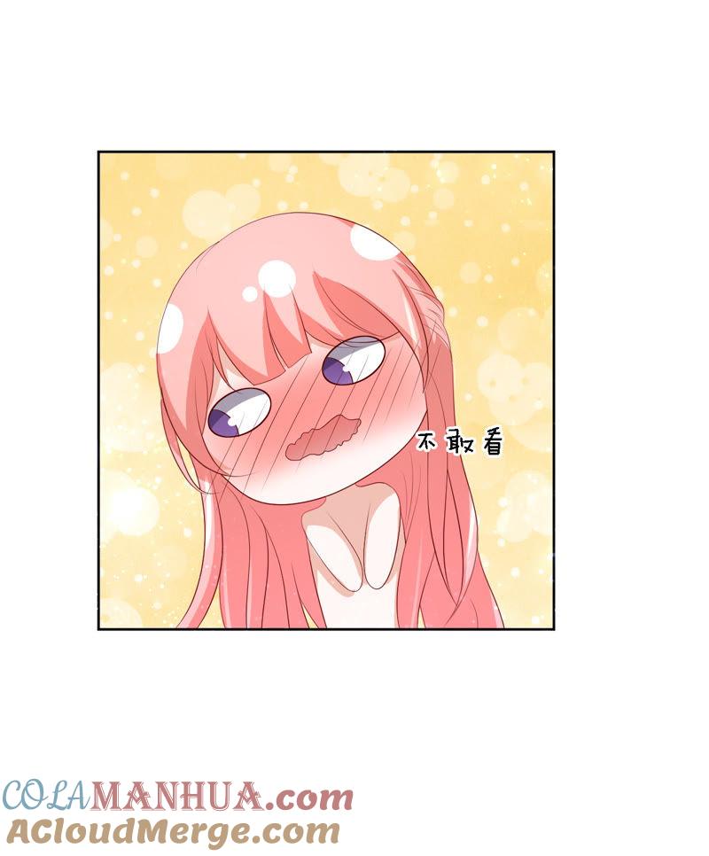 我帮你（1）-蜜桃小情人之烈爱知夏-云端漫画（第11张）