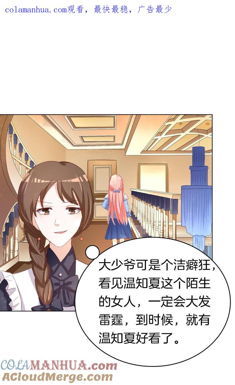 我帮你（1）-蜜桃小情人之烈爱知夏-云端漫画（第1张）
