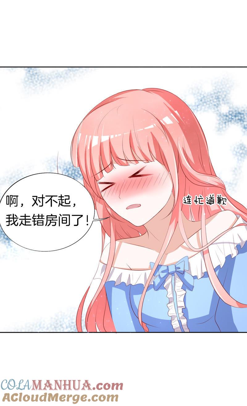 我帮你（1）-蜜桃小情人之烈爱知夏-云端漫画（第13张）