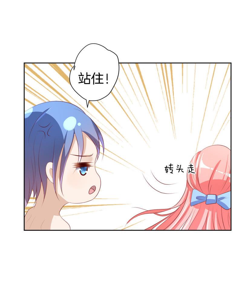 我帮你（1）-蜜桃小情人之烈爱知夏-云端漫画（第14张）