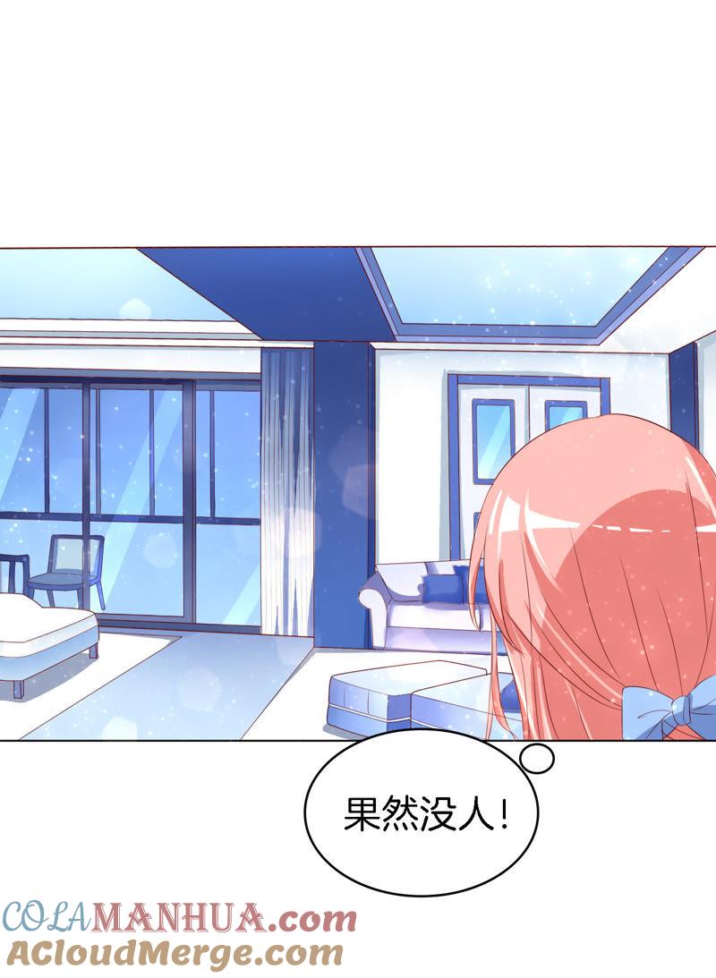 我帮你（1）-蜜桃小情人之烈爱知夏-云端漫画（第5张）