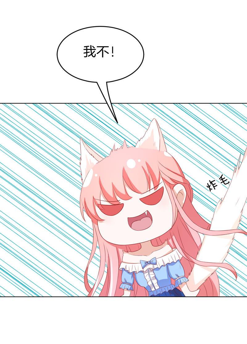 我帮你（1）-蜜桃小情人之烈爱知夏-云端漫画（第20张）