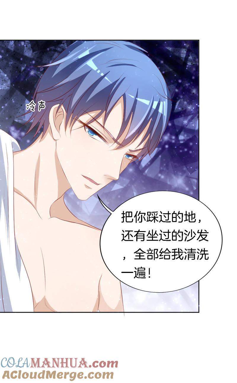 我帮你（1）-蜜桃小情人之烈爱知夏-云端漫画（第15张）