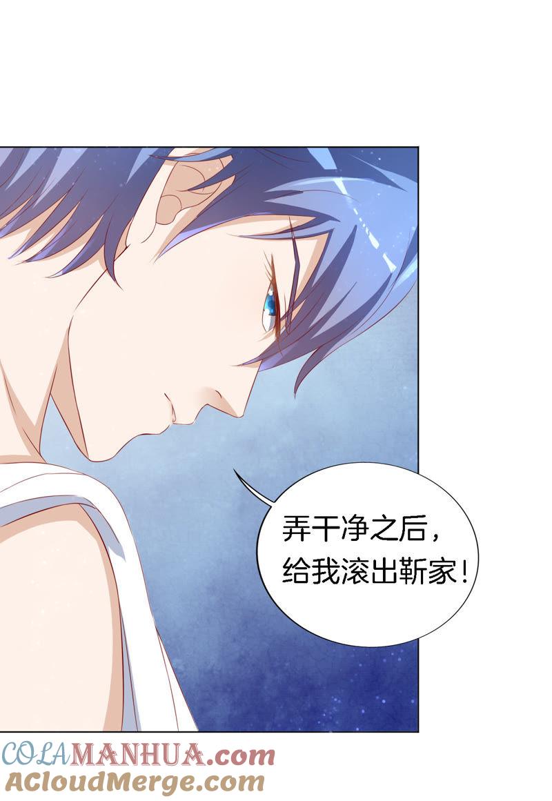 我帮你（1）-蜜桃小情人之烈爱知夏-云端漫画（第17张）