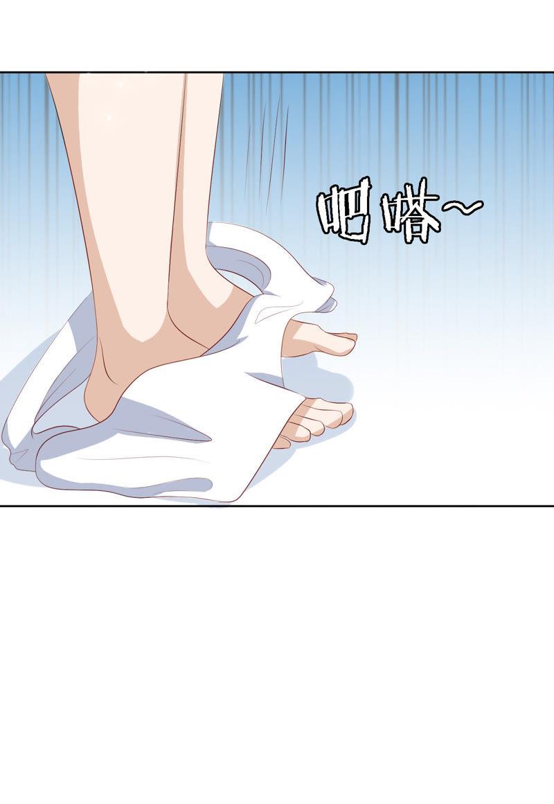 我帮你（1）-蜜桃小情人之烈爱知夏-云端漫画（第28张）