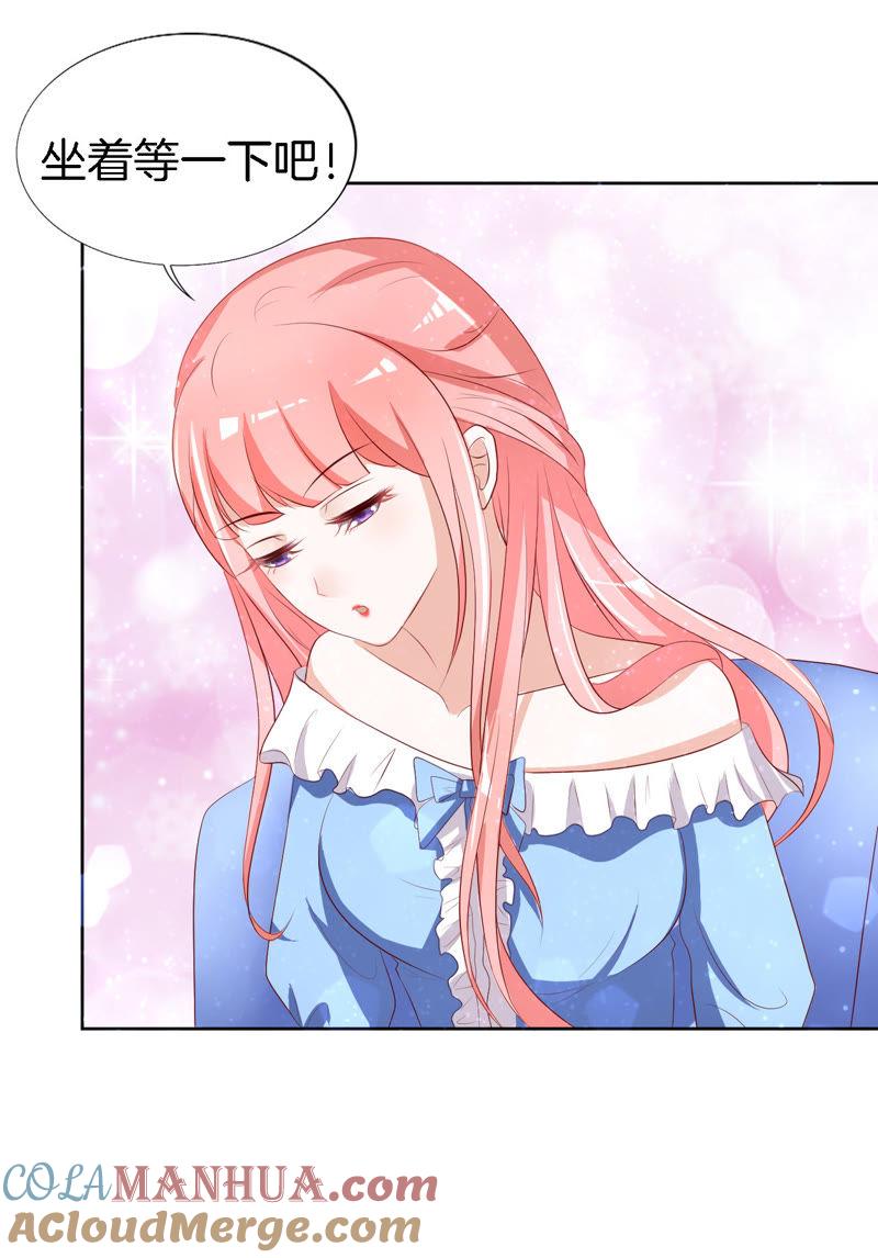 我帮你（1）-蜜桃小情人之烈爱知夏-云端漫画（第7张）