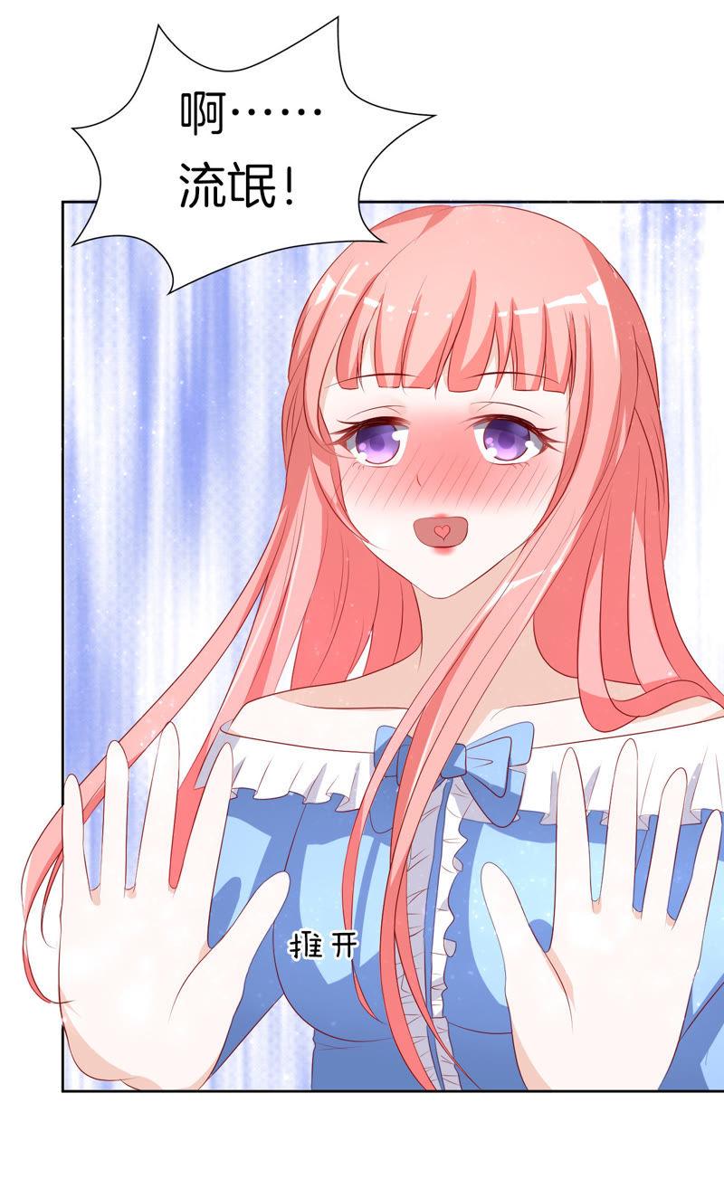 我帮你（1）-蜜桃小情人之烈爱知夏-云端漫画（第30张）