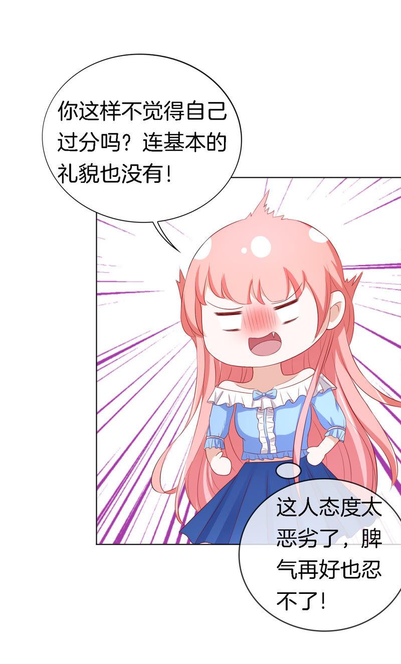 我帮你（1）-蜜桃小情人之烈爱知夏-云端漫画（第18张）