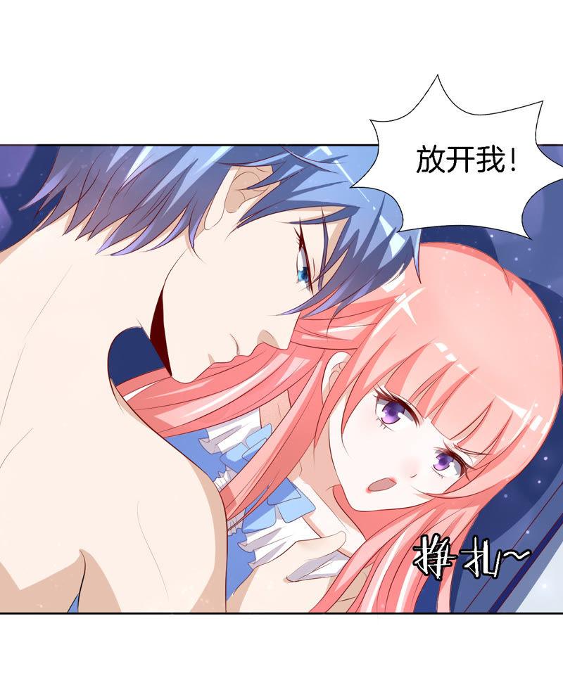我帮你（1）-蜜桃小情人之烈爱知夏-云端漫画（第26张）