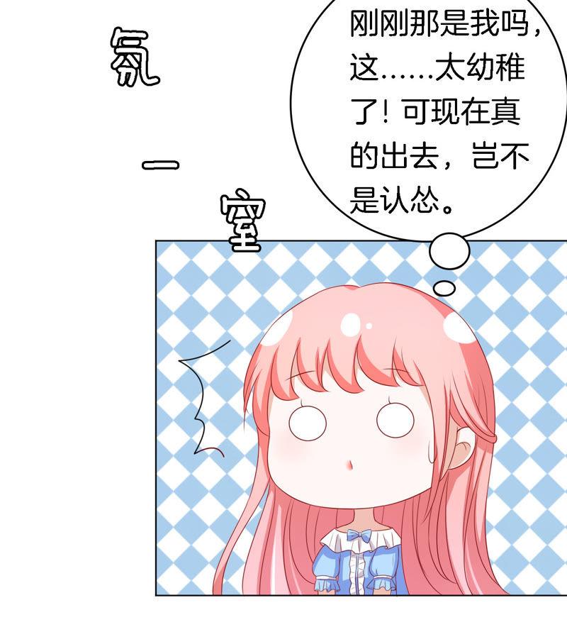 我帮你（1）-蜜桃小情人之烈爱知夏-云端漫画（第22张）