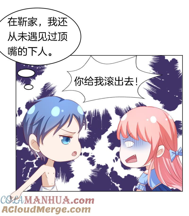 我帮你（1）-蜜桃小情人之烈爱知夏-云端漫画（第19张）