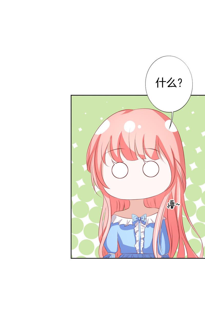 我帮你（1）-蜜桃小情人之烈爱知夏-云端漫画（第16张）