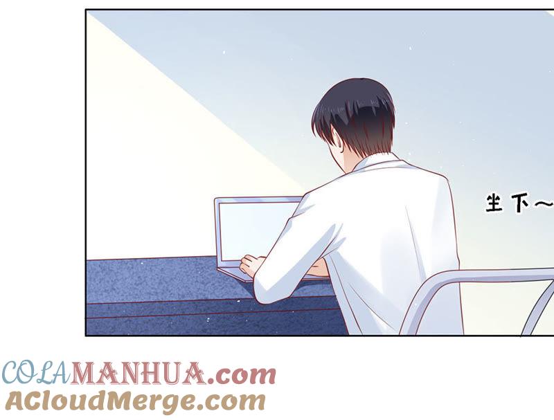 绯闻满城飞-蜜桃小情人之烈爱知夏-云端漫画（第23张）