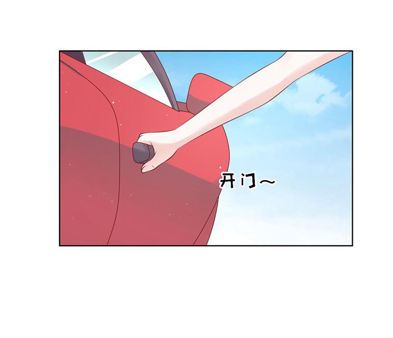 绯闻满城飞-蜜桃小情人之烈爱知夏-云端漫画（第14张）