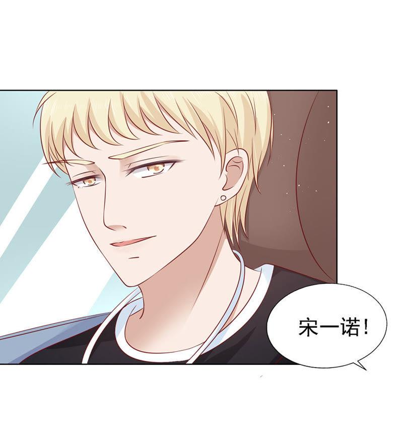 绯闻满城飞-蜜桃小情人之烈爱知夏-云端漫画（第12张）