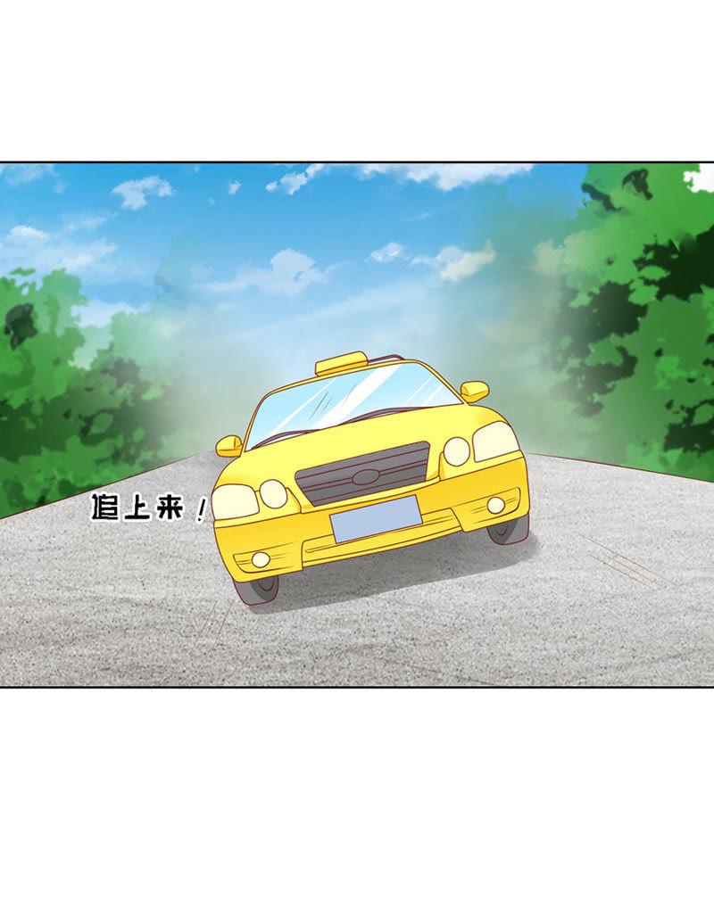 绯闻满城飞-蜜桃小情人之烈爱知夏-云端漫画（第6张）