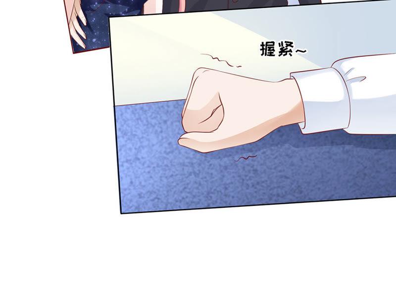 绯闻满城飞-蜜桃小情人之烈爱知夏-云端漫画（第30张）