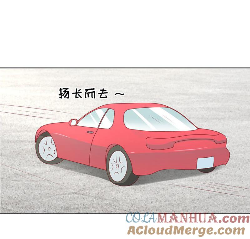 绯闻满城飞-蜜桃小情人之烈爱知夏-云端漫画（第17张）