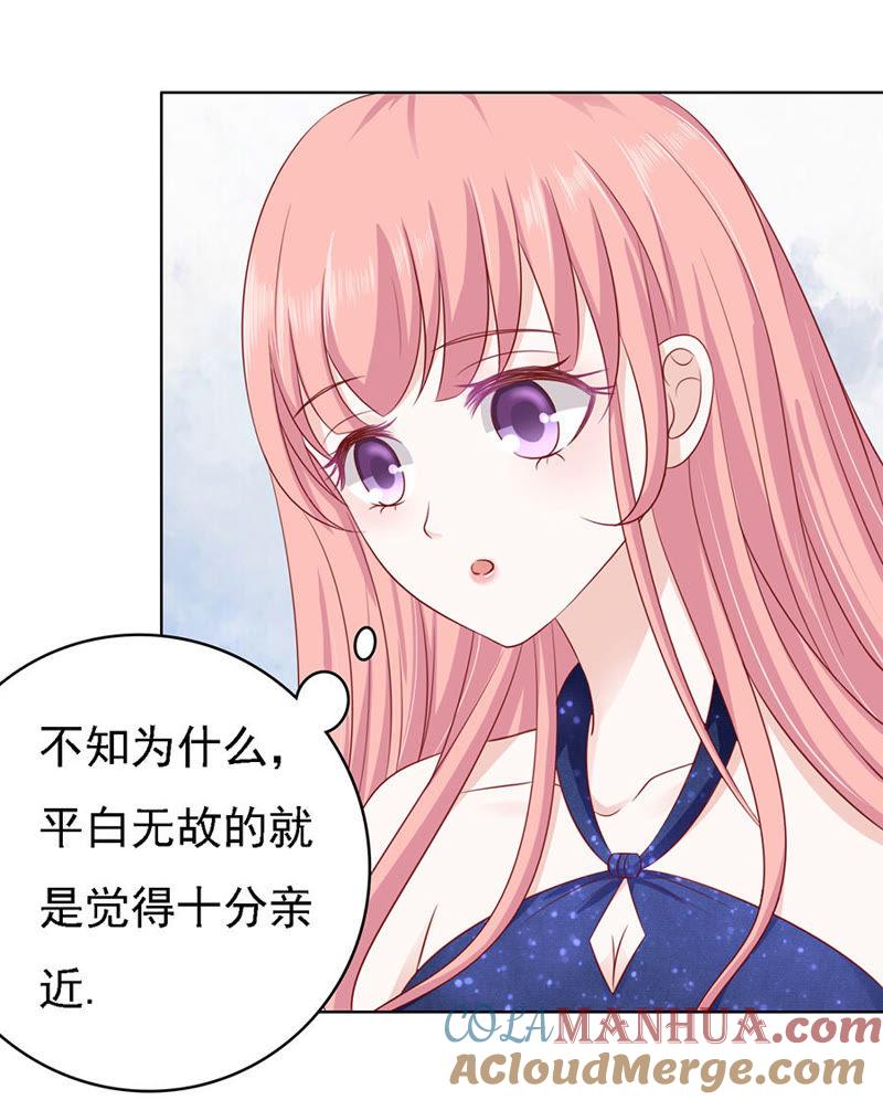 绯闻满城飞-蜜桃小情人之烈爱知夏-云端漫画（第13张）