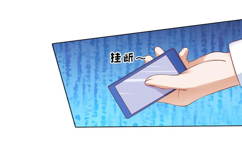 绯闻满城飞-蜜桃小情人之烈爱知夏-云端漫画（第32张）