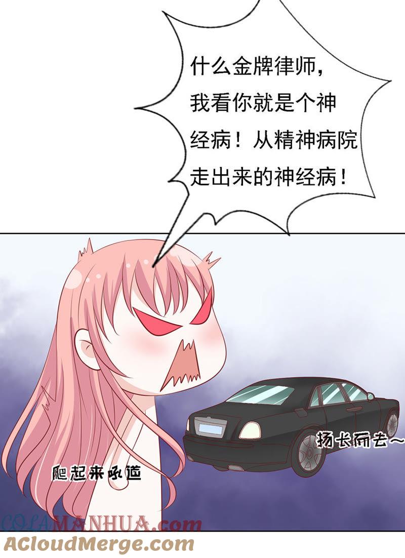 绯闻满城飞-蜜桃小情人之烈爱知夏-云端漫画（第3张）