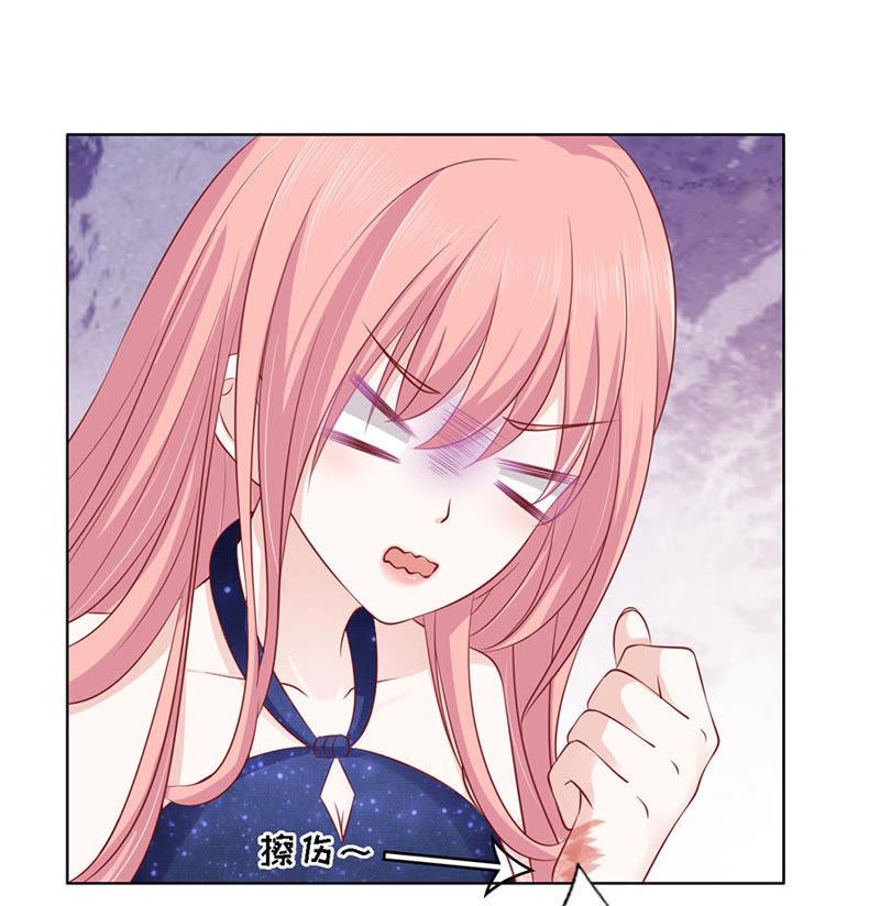 绯闻满城飞-蜜桃小情人之烈爱知夏-云端漫画（第2张）