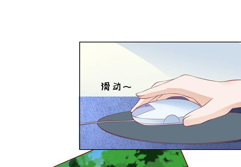 绯闻满城飞-蜜桃小情人之烈爱知夏-云端漫画（第26张）