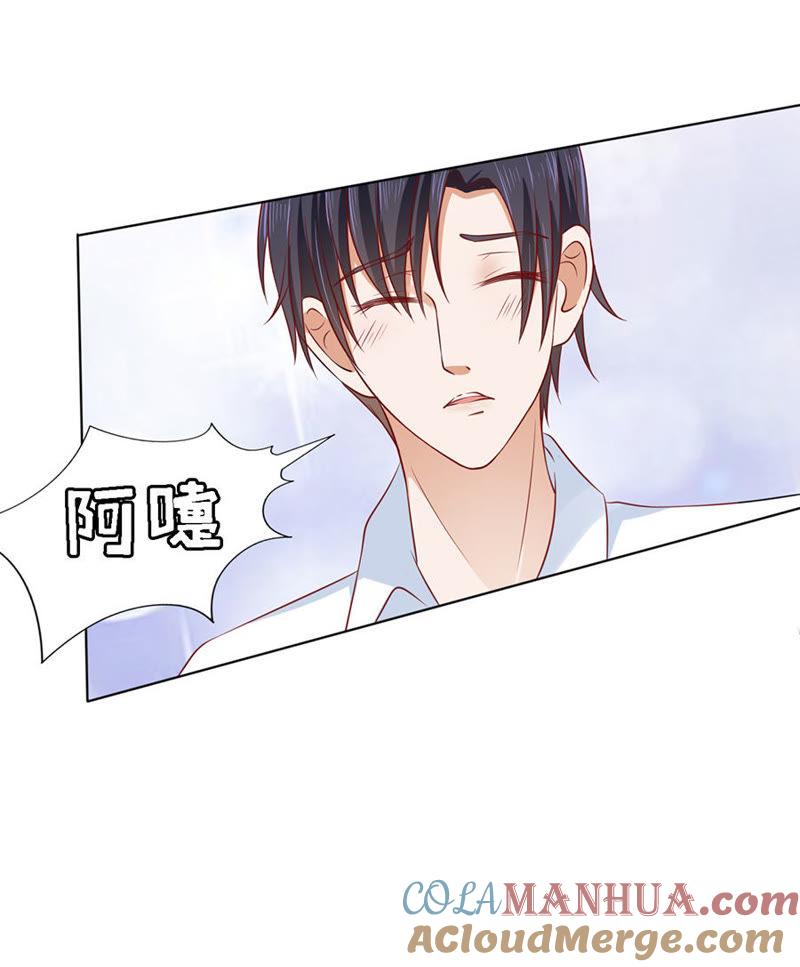 绯闻满城飞-蜜桃小情人之烈爱知夏-云端漫画（第21张）