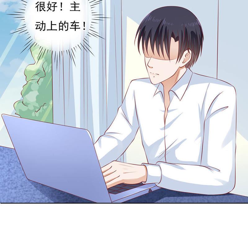 绯闻满城飞-蜜桃小情人之烈爱知夏-云端漫画（第28张）