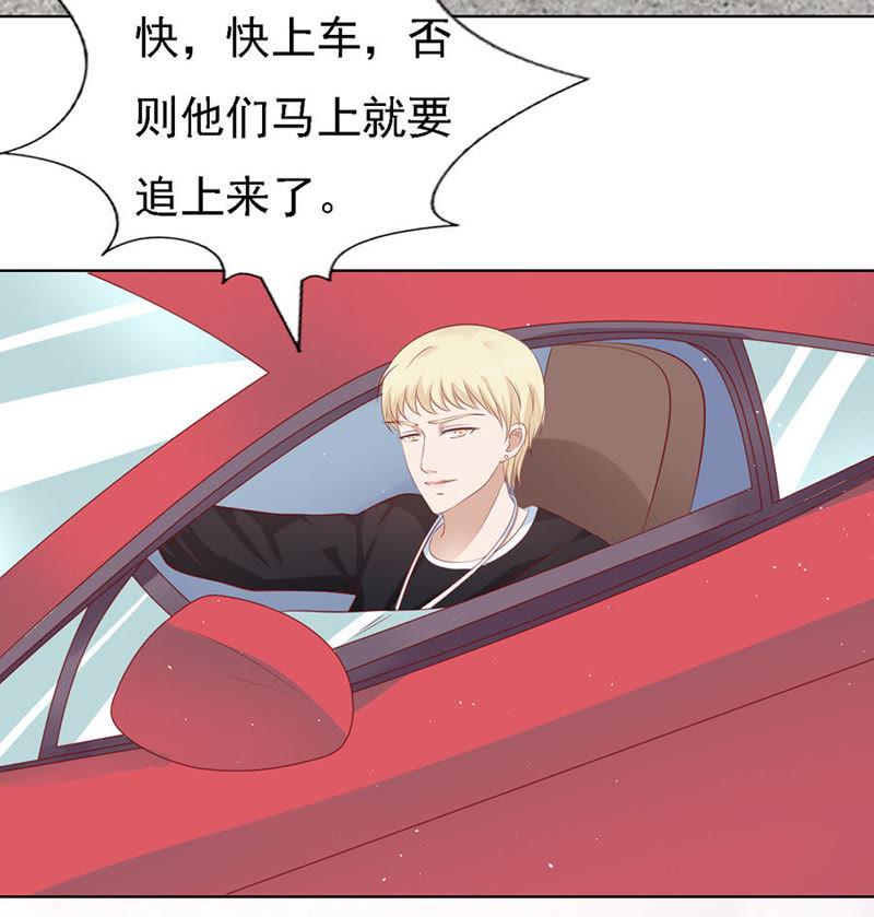 绯闻满城飞-蜜桃小情人之烈爱知夏-云端漫画（第10张）