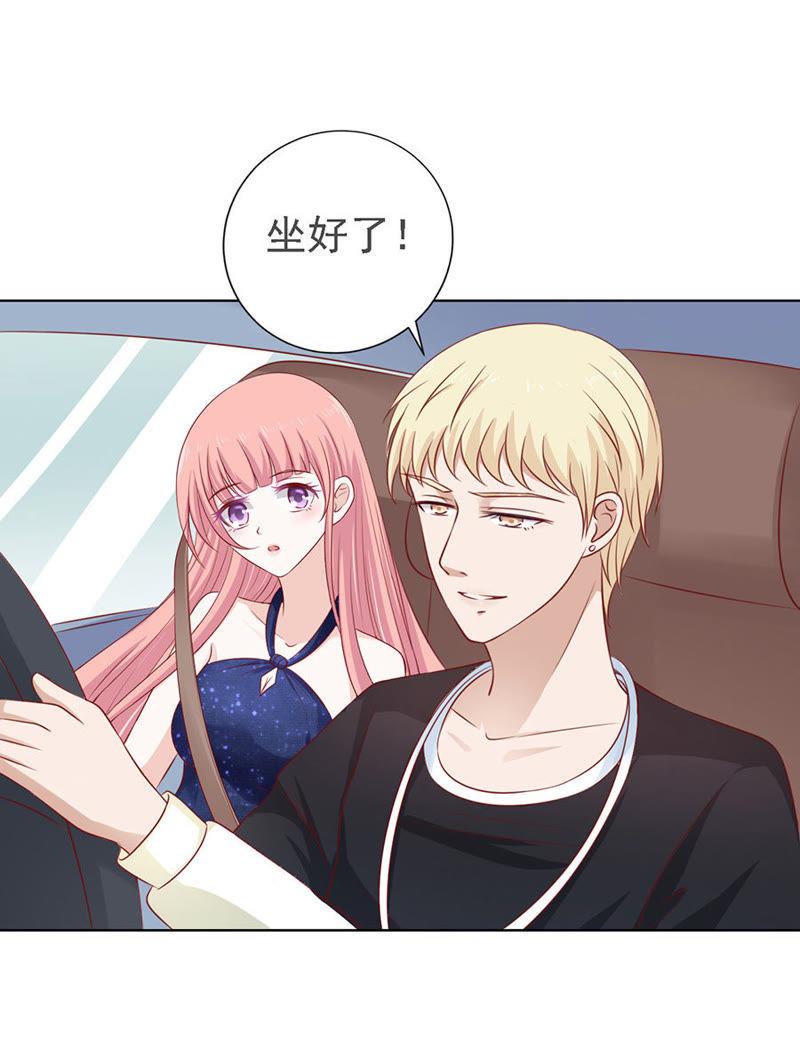 绯闻满城飞-蜜桃小情人之烈爱知夏-云端漫画（第16张）