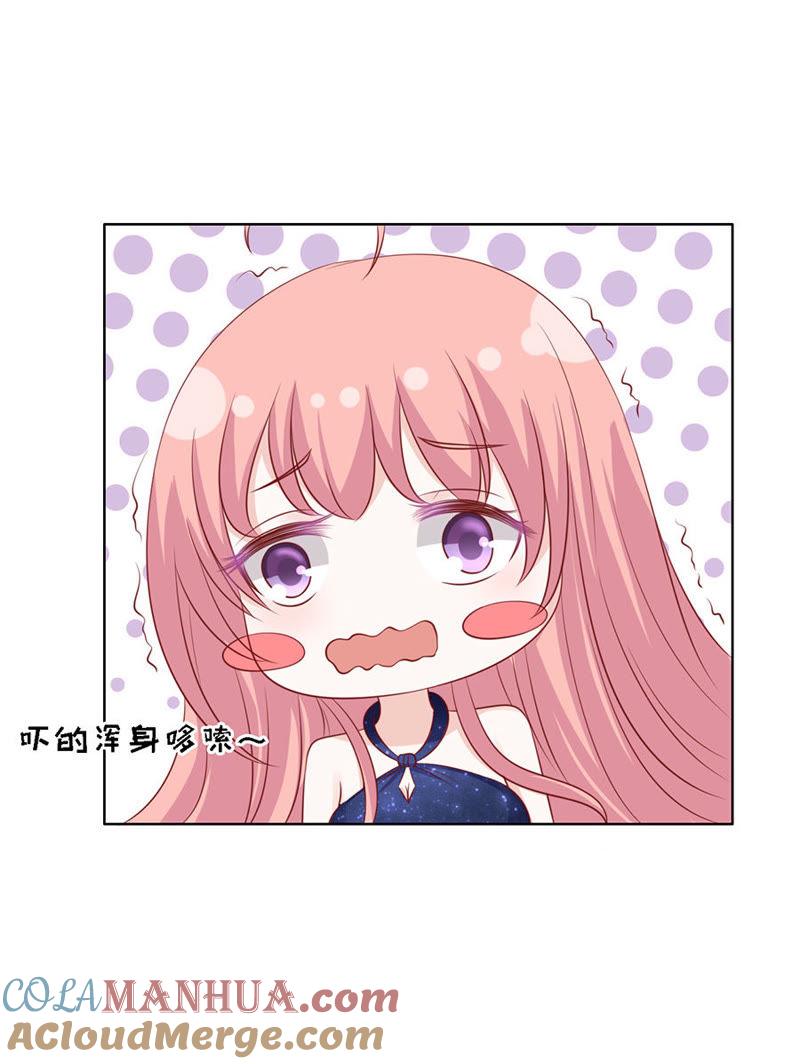 绯闻满城飞-蜜桃小情人之烈爱知夏-云端漫画（第7张）