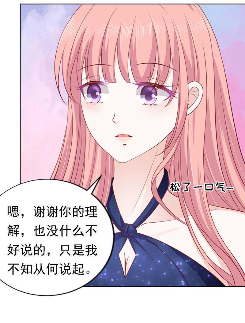 靳均烈PK宋一诺-蜜桃小情人之烈爱知夏-云端漫画（第12张）