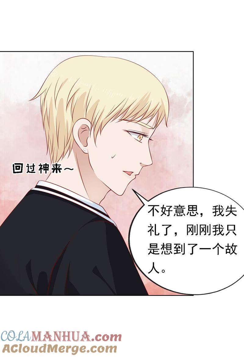 靳均烈PK宋一诺-蜜桃小情人之烈爱知夏-云端漫画（第17张）