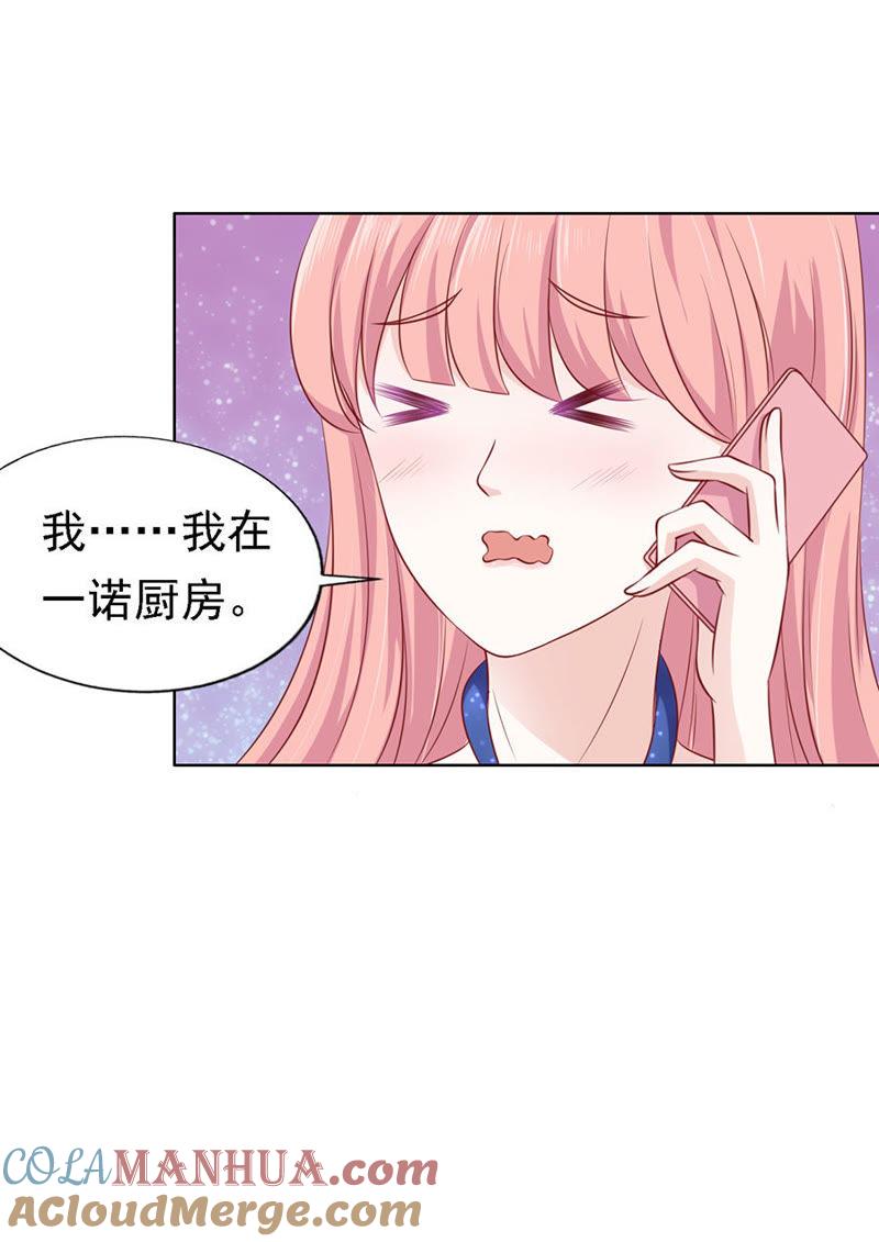靳均烈PK宋一诺-蜜桃小情人之烈爱知夏-云端漫画（第25张）