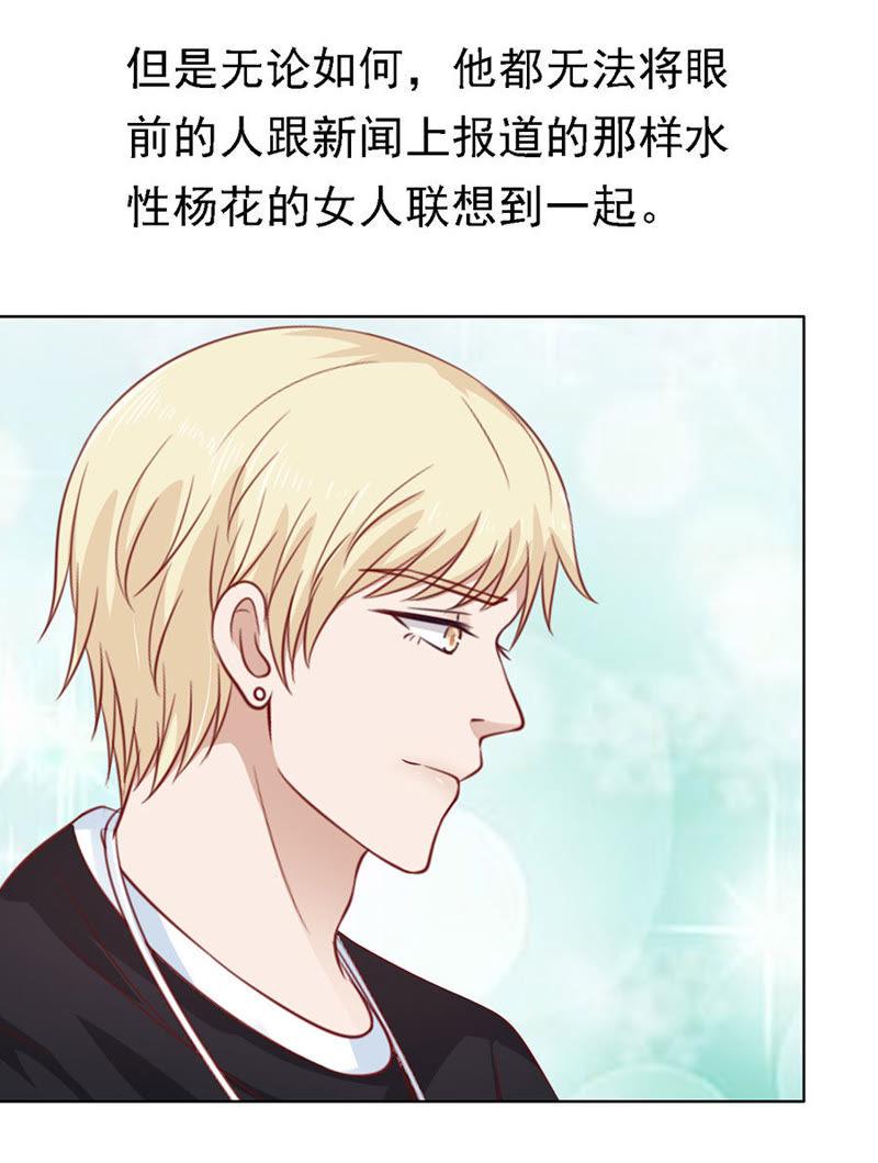 靳均烈PK宋一诺-蜜桃小情人之烈爱知夏-云端漫画（第14张）
