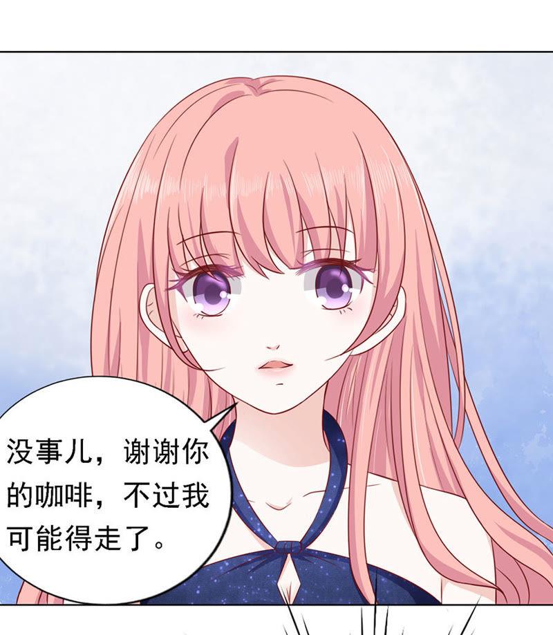 靳均烈PK宋一诺-蜜桃小情人之烈爱知夏-云端漫画（第18张）