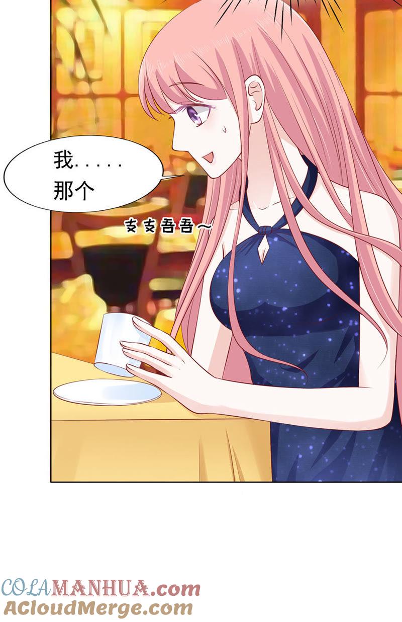 靳均烈PK宋一诺-蜜桃小情人之烈爱知夏-云端漫画（第9张）