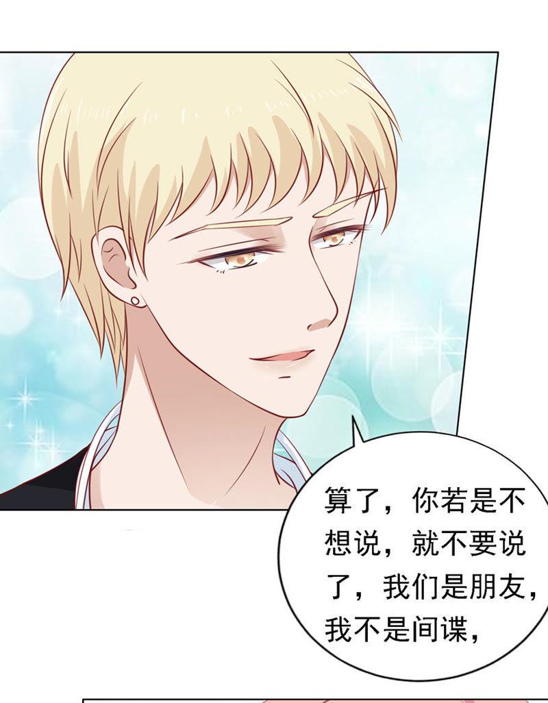 靳均烈PK宋一诺-蜜桃小情人之烈爱知夏-云端漫画（第10张）