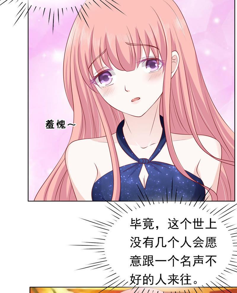 靳均烈PK宋一诺-蜜桃小情人之烈爱知夏-云端漫画（第8张）