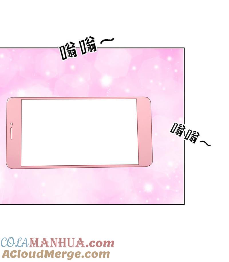 靳均烈PK宋一诺-蜜桃小情人之烈爱知夏-云端漫画（第21张）