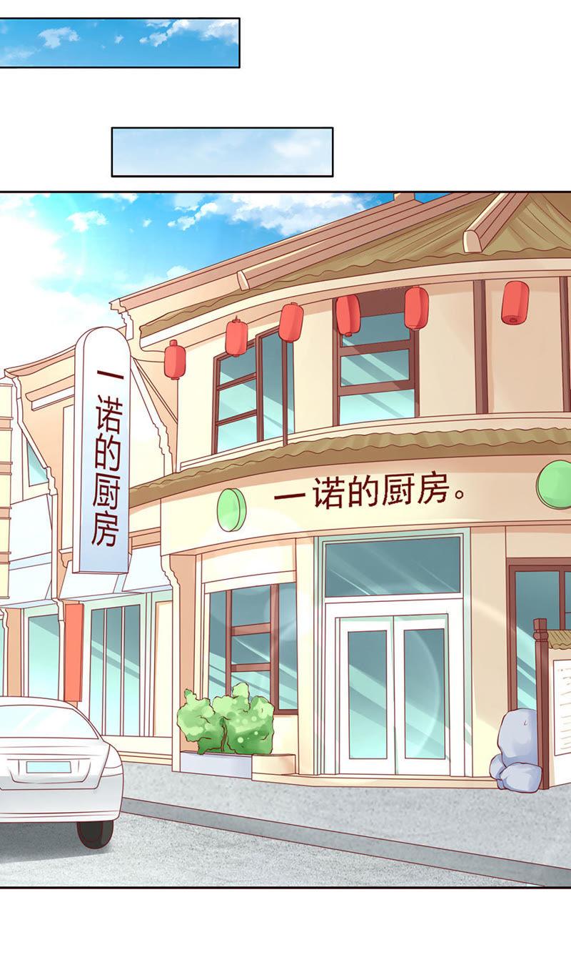靳均烈PK宋一诺-蜜桃小情人之烈爱知夏-云端漫画（第4张）