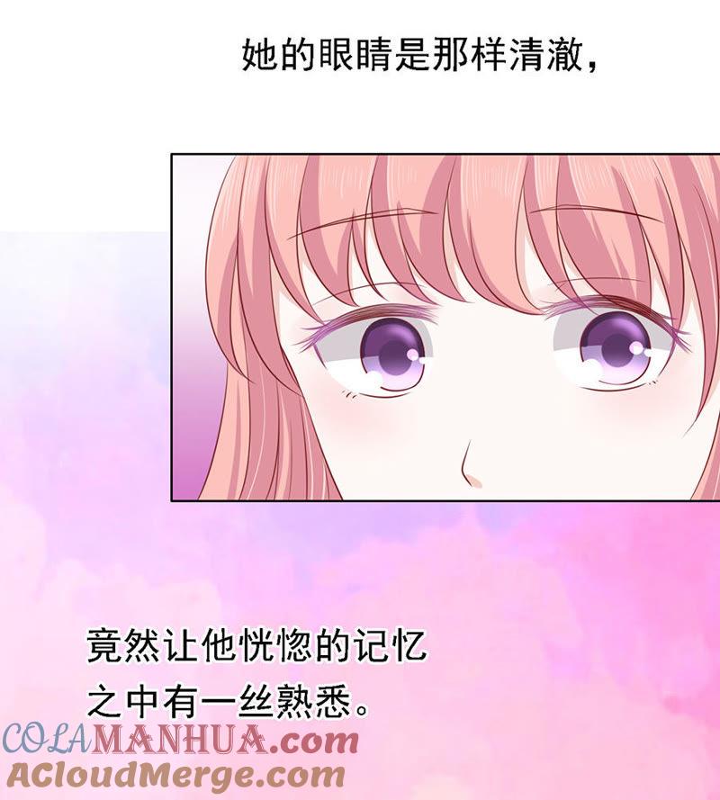 靳均烈PK宋一诺-蜜桃小情人之烈爱知夏-云端漫画（第15张）