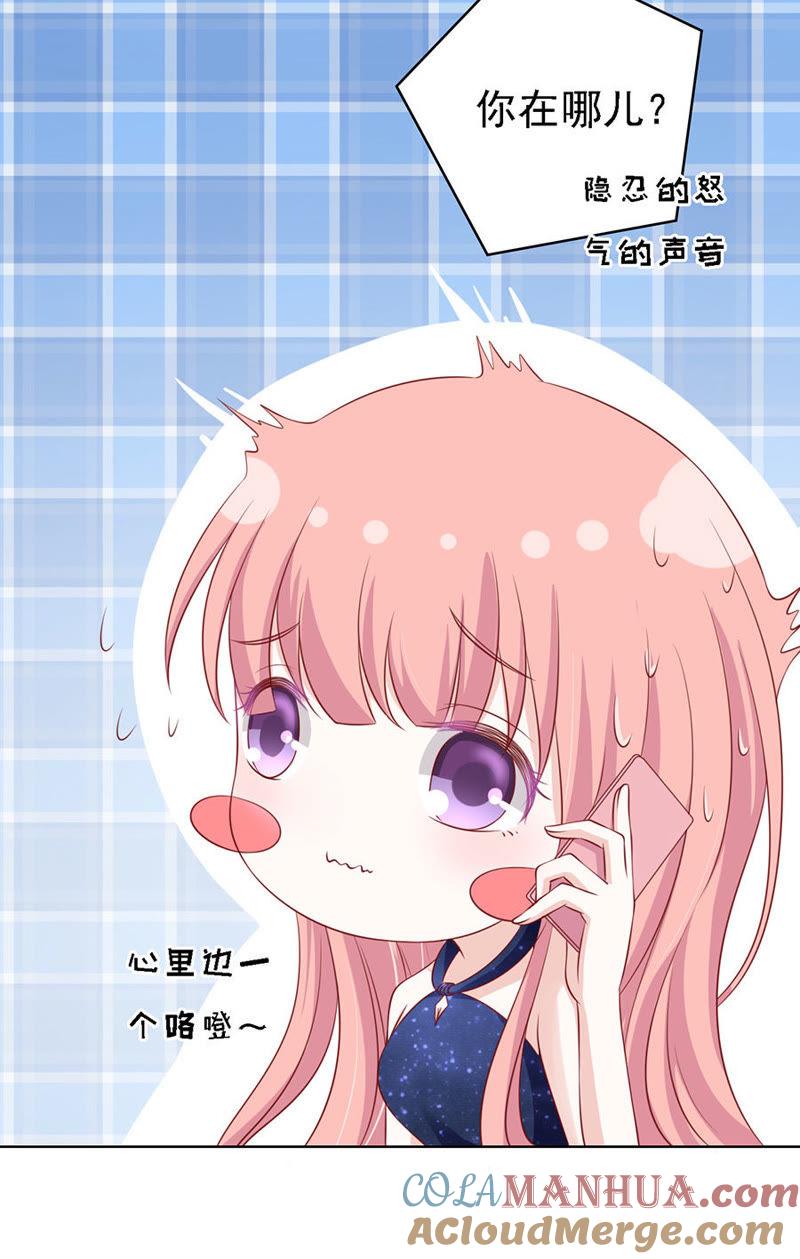靳均烈PK宋一诺-蜜桃小情人之烈爱知夏-云端漫画（第23张）