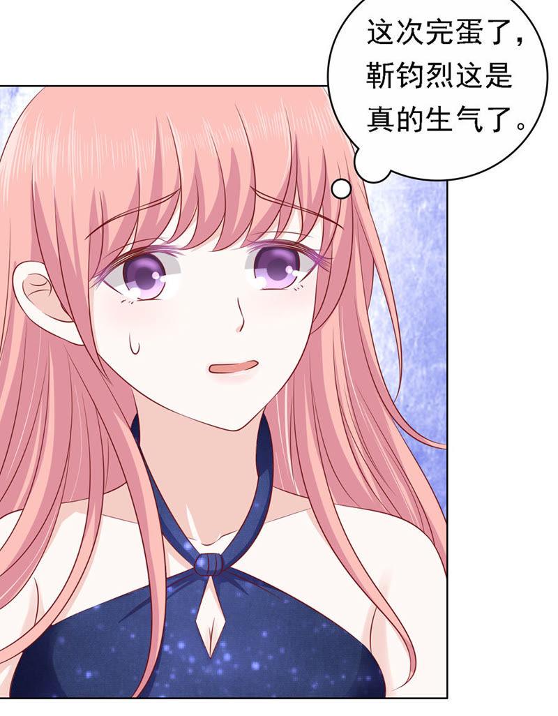 靳均烈PK宋一诺（2）-蜜桃小情人之烈爱知夏-云端漫画（第18张）